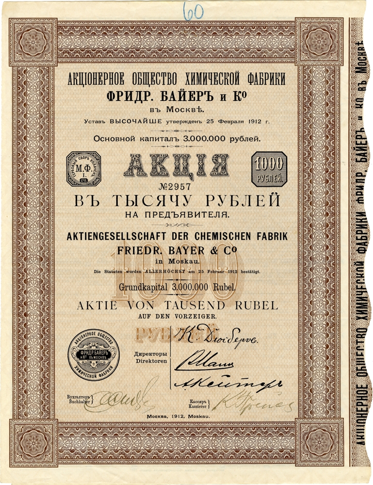 Ценные бумаги. Взгляд в прошлое. Химическая фабрика «фридрих байер и ко» Ценные бумаги. Взгляд в прошлое. Химическая фабрика «фридрих байер и ко»